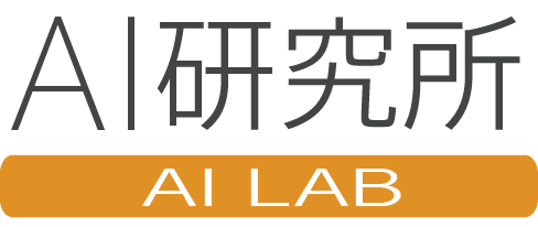 AI研究所 - AIセミナー