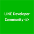 LINE Developer Community