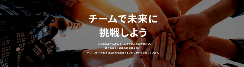 株式会社コミュニティオ