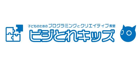 ビジとれキッズ