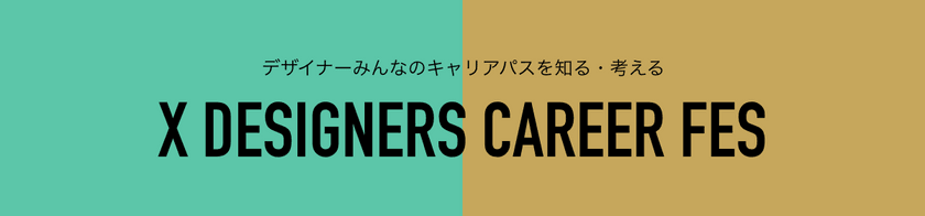 X DESIGNERS career FES