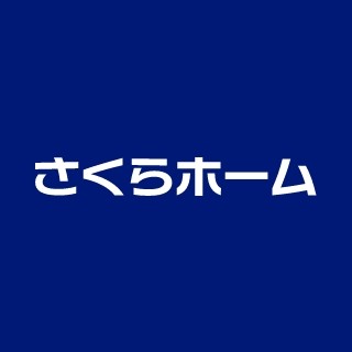 さくらホームグループ株式会社 ビジネスソリューション事業部