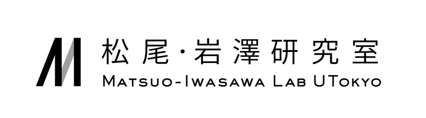 松尾研 AI Community