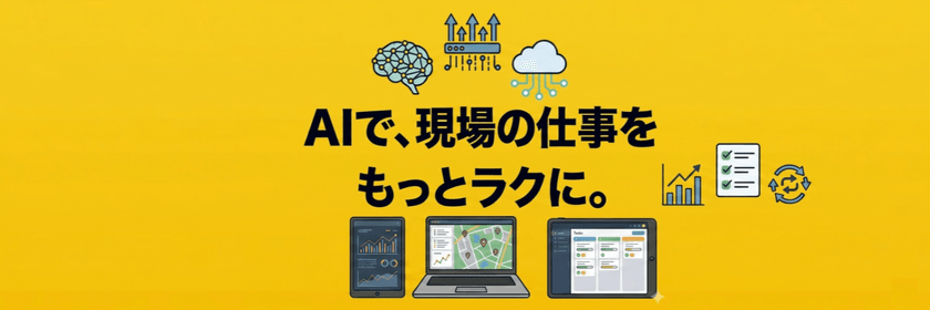 株式会社綜合企画AI勉強会