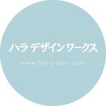 ハラデザインワークス セミナー