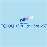 株式会社TOKAIコミュニケーションズ