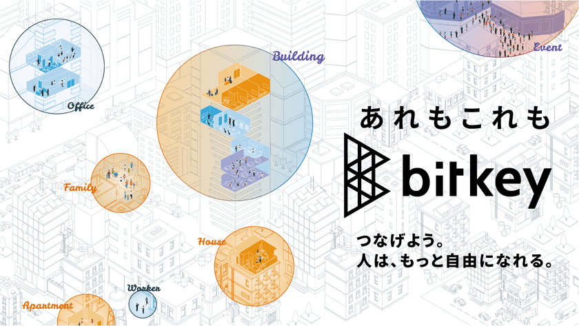 株式会社ビットキー