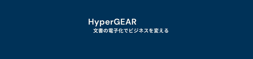 株式会社ハイパーギア