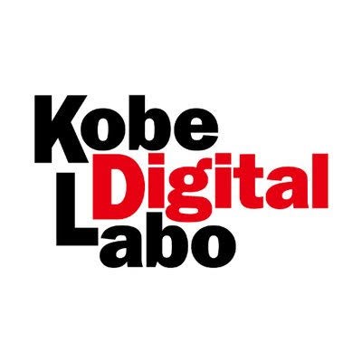神戸デジタル・ラボ