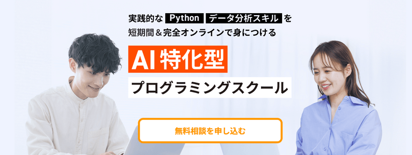 AI Academy【公式】