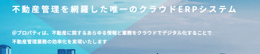 プロパティデータバンク株式会社
