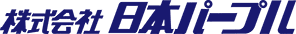 株式会社日本パープル