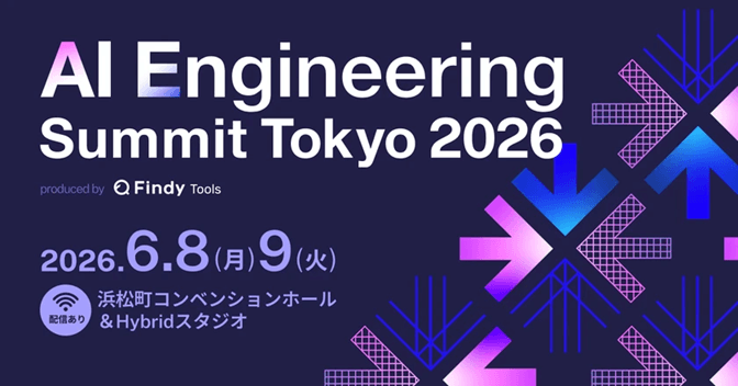 OpenAI・Microsoft登壇「AI Engineering Summit Tokyo 2026」
